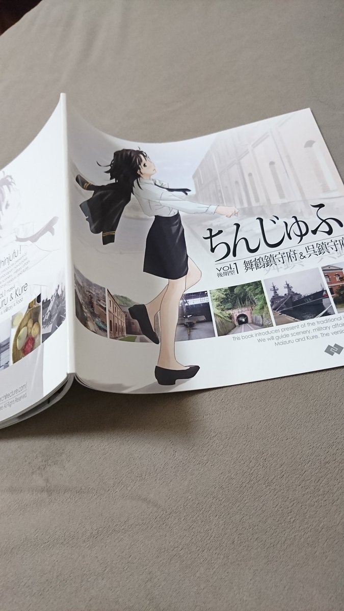 呉鎮守府開庁130周年【130th KURE 2019】（呉×艦これコラボ