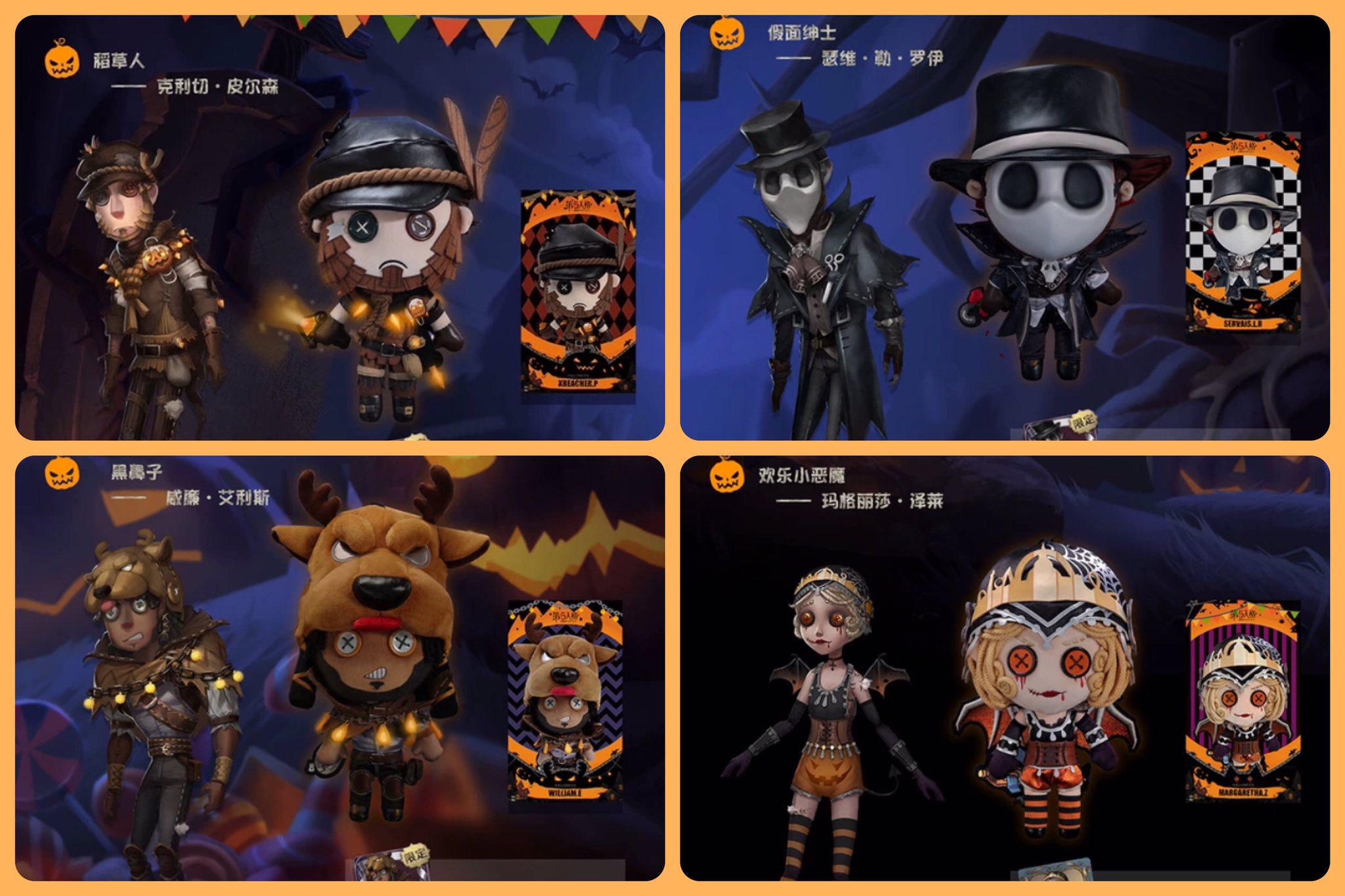 IdentityV 第五人格 着せ替え 人形 ぬいぐるみ マジシャン