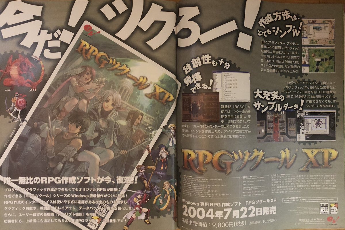 ハイスコアガールでrpgツクールが出て来て懐かしむ人々 5ページ目 Togetter ハイスコアガールでrpgツクールが出て来て懐かしむ人々 5ページ目 Togetter