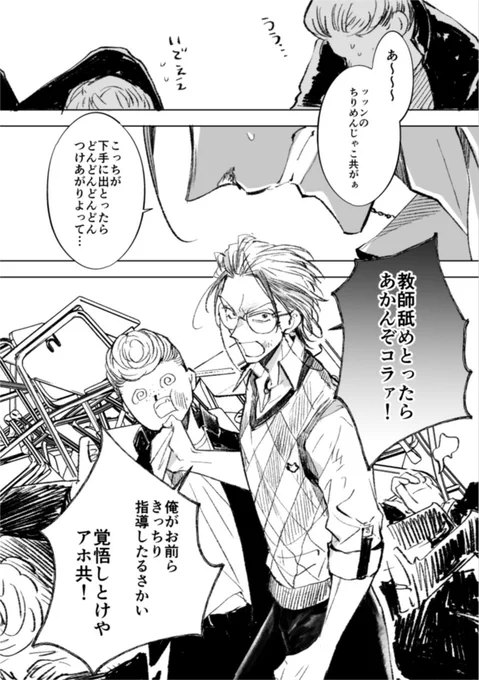 『校内暴力 damn shit!』
(※躑躅森先生ごっつ捏造) 