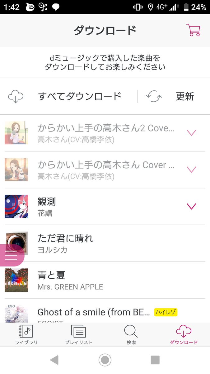 奥州 からかい上手の高木さんの高木さん 高橋李依 が歌う名曲カバーアルバムです Applemusicに加入しよう ってことよ