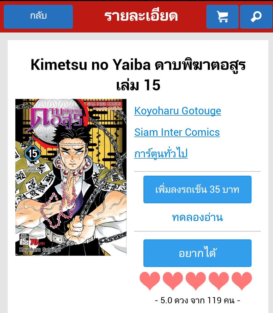 potatoKnYTH's tweet photo. ดาบพิฆาตอสูรเล่มที่ 15 ลง e-book เรียบร้อยแล้วค่า~ ٩(๑´0`๑)۶

ในราคา 35 บาทล่ะ! https://t.co/bBHiax8fDY