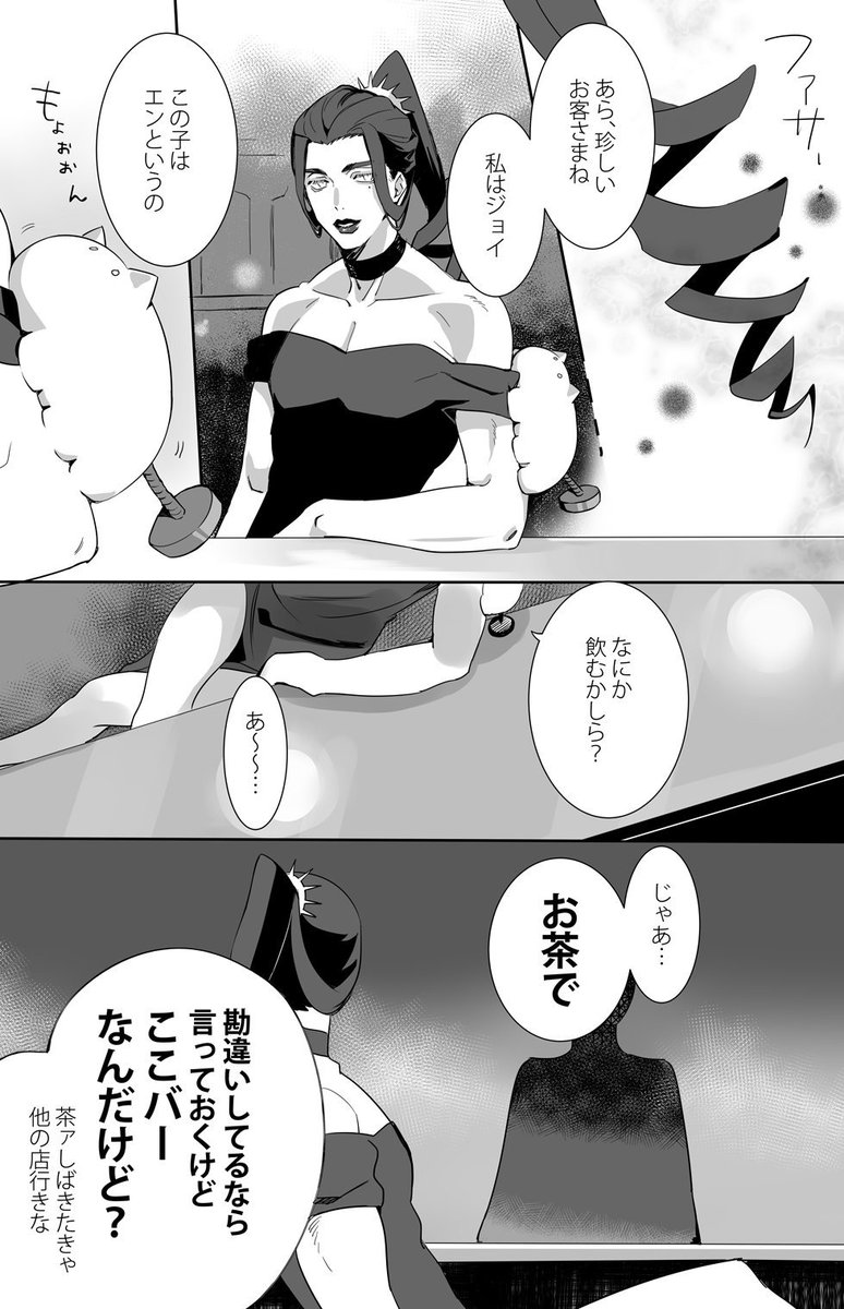 nejin1001's tweet photo. 最新話がUPされたようね

私の唇を堪能しなさい…。

〇最新話
https://t.co/60amw4JkTU #NEJIN https://t.co/kT4UhpRuNi