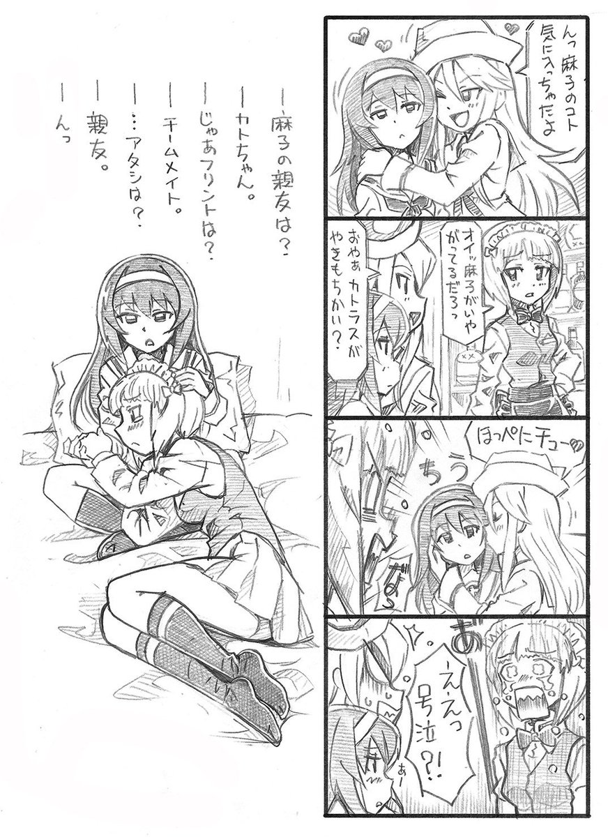 過去マンガでお祝い 志摩リン生誕祭19 bの漫画 過去マンガでお祝い 志摩リン生誕祭19 bの漫画