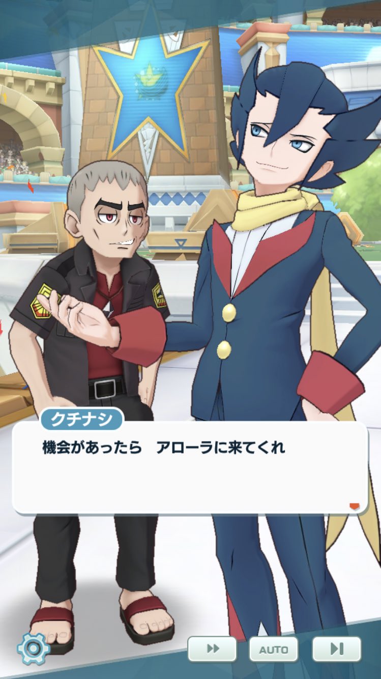 ガンガンいこうぜ ポケマスでクチナシがギーマをアローラに誘うセリフ サンムーン のウラウラ島にギーマがいるのってこれと繋がってるのー ってワクワクしたー サンムーンで見たときもっと絡めるのかと思ったらすぐ消えちゃってアローラでなにしてんの