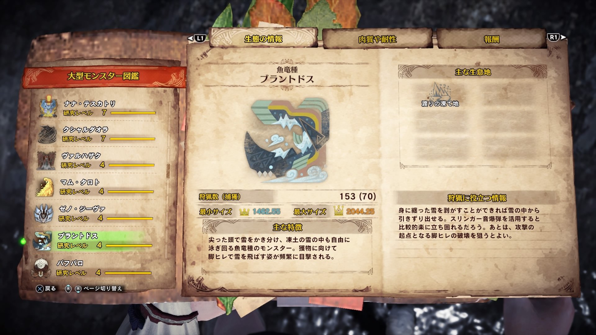 Cabron ౪ ブラントドス大金冠 44 25 イベントクエスト この魚は 食用に向かない 142頭目まで調査クエ回すも出ず イベントクエストに縋る 金冠狩猟数ランキング 1位 ブラントドス153頭 New 凸 2位 ネロミュール Cabron ౪ ブラントドス大金冠 44 25 イベントクエスト この魚は 食用に向かない 142頭目まで調査クエ回すも出ず イベントクエストに縋る 金冠狩猟数ランキング 1位 ブラントドス153頭 New 凸 2位 ネロミュール