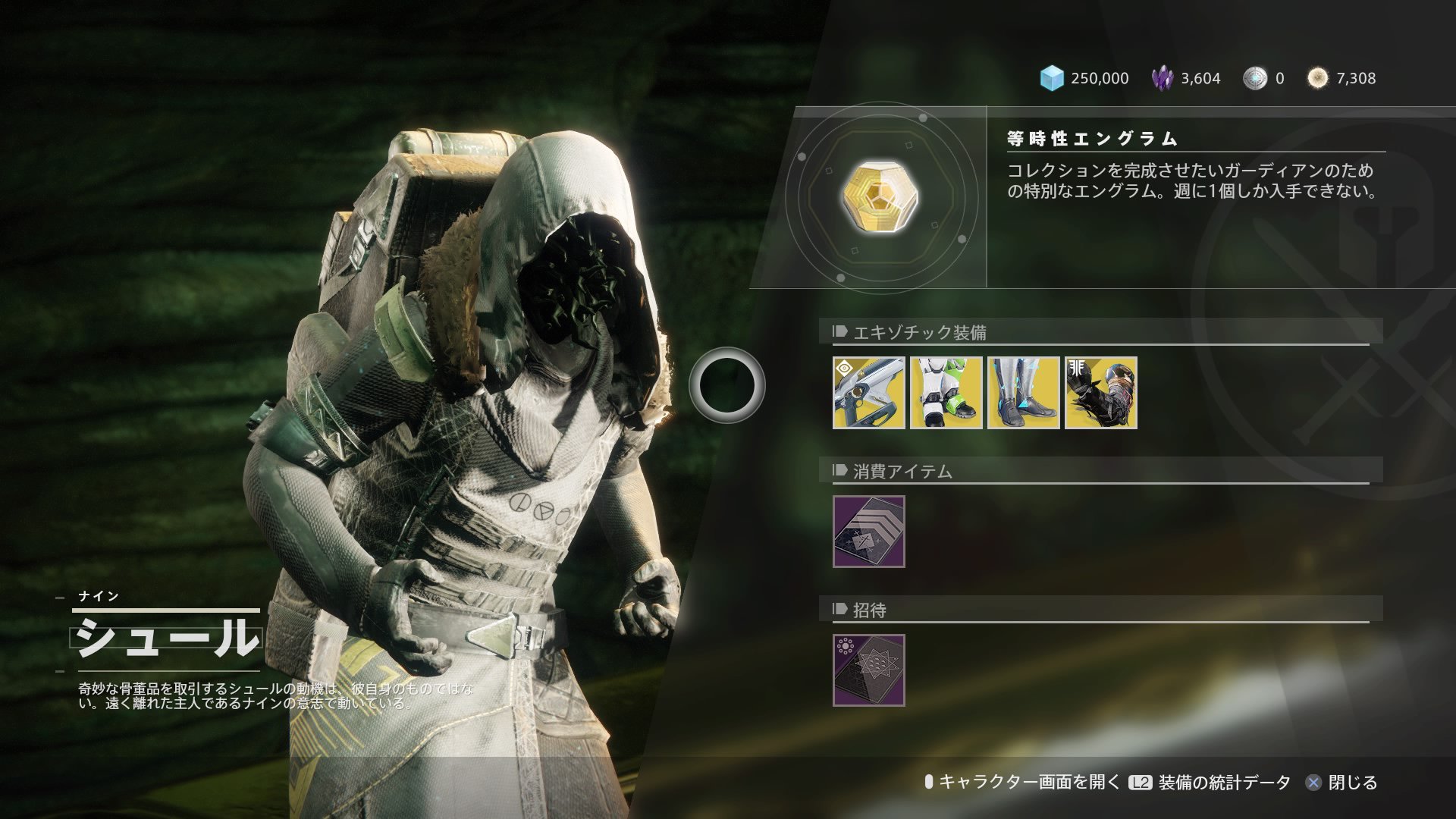 Destiny2 Ps4 Jpn Discord Ddestiny2jpn Twitter