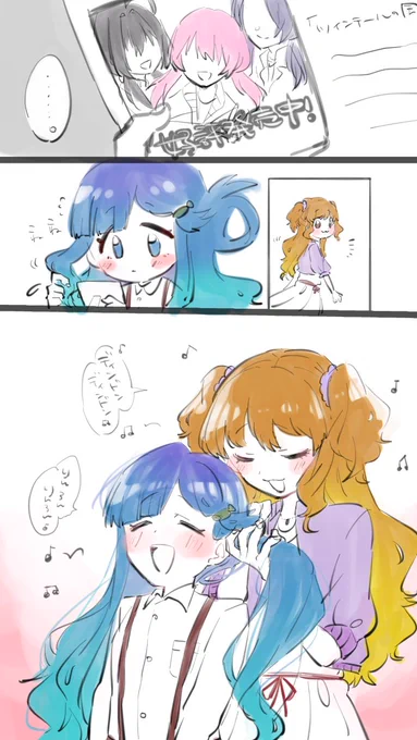 ツインテール#浅利七海#諸星きらり 