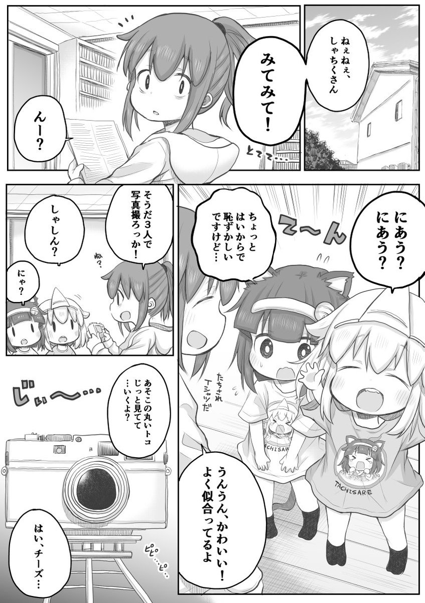 【創作漫画】心霊と写真。
#社畜さんは幼女幽霊に癒されたい。 