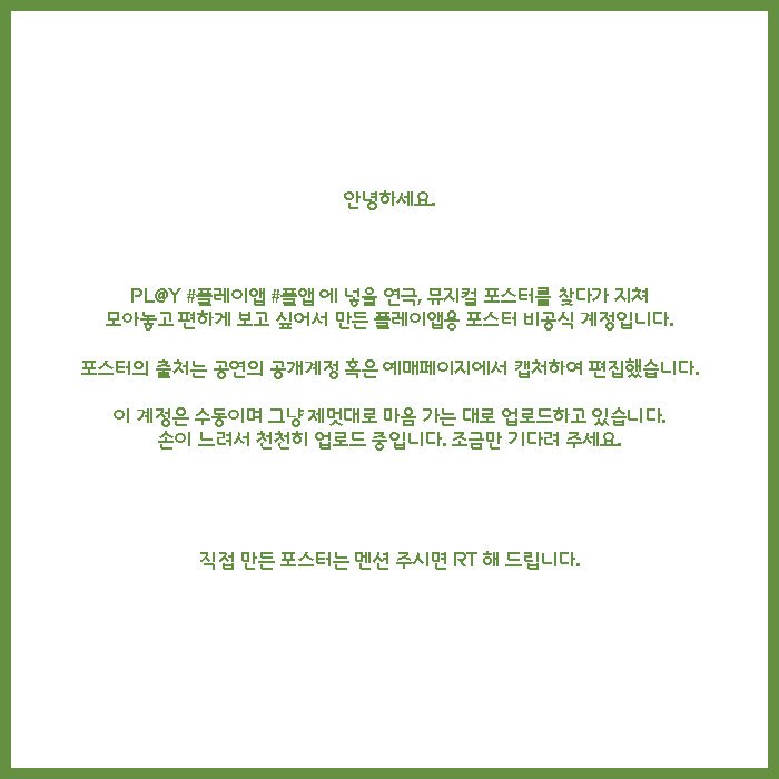 PLAYAPP_PIC's tweet image. #마음당_사용설명서 

RENEWAL 2019.10.19