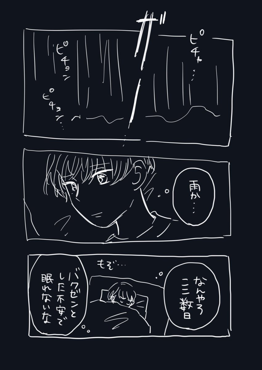 眠れない夜は
#コルクラボマンガ専科
#新野の1日1ページ漫画 