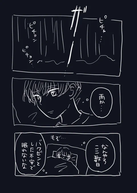 眠れない夜は#コルクラボマンガ専科#新野の1日1ページ漫画 