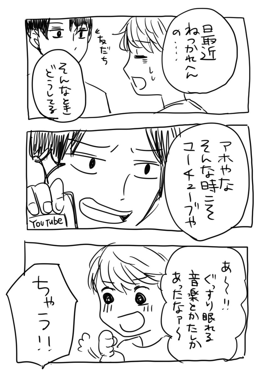 眠れない夜は
#コルクラボマンガ専科
#新野の1日1ページ漫画 