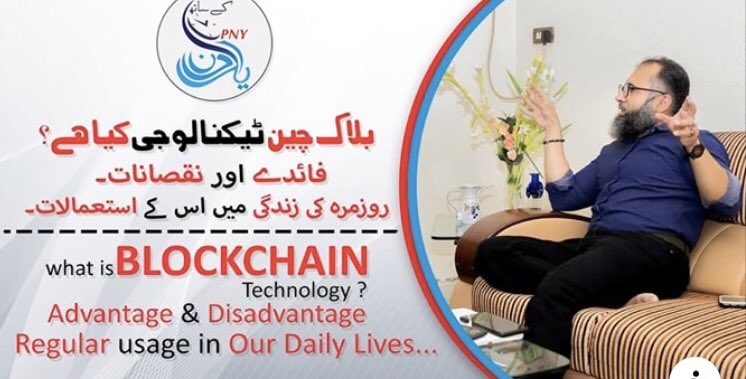 Pakistan Blockchain Institute tweet media