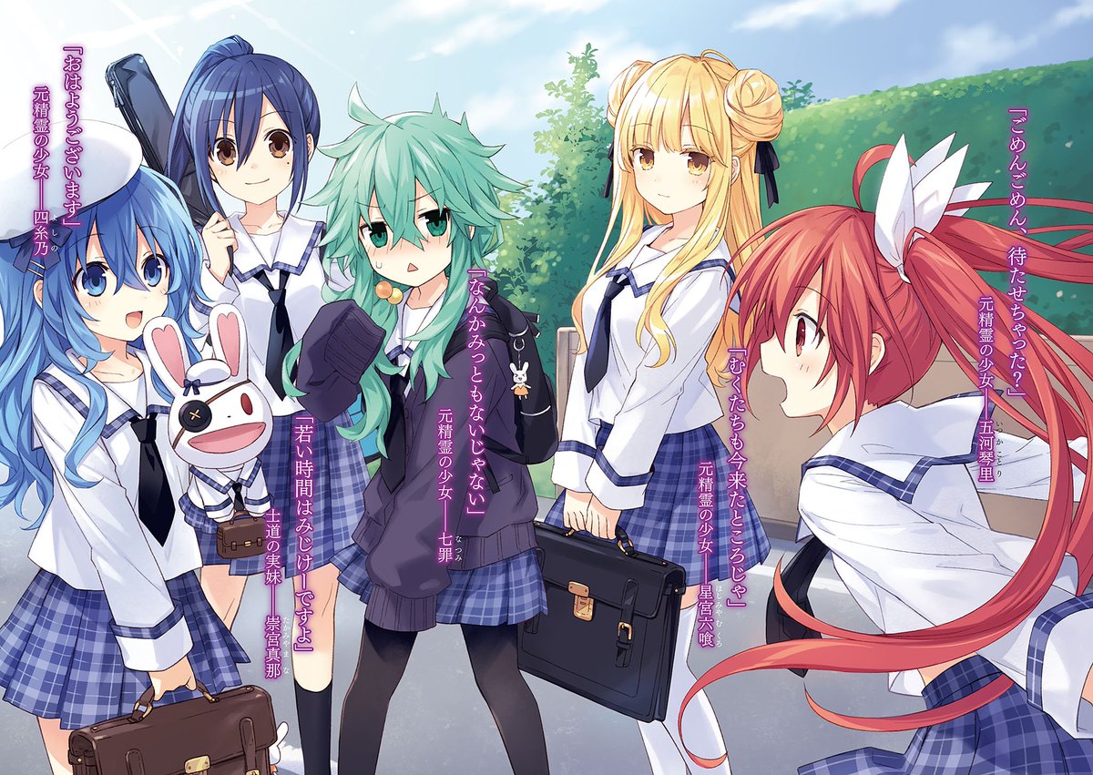 Date A Live News And Last One Kotori Dual Color Ribbon Isn T She Cute Date A Live デート ア ライブ デアラ Date A Live News And Last One Kotori Dual Color Ribbon Isn T She Cute Date A Live デート ア ライブ デアラ