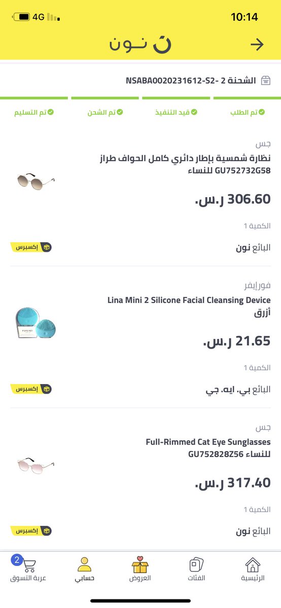 i_Maha6's tweet photo. @noon_cares صارلي اكثر من اسبوع انتظر شحنتي ذي المندوب حاط تم التسليم وهوا ماجابها واتصلت بلغت قلتم نتواصل معاك خلال 5 ايام ماحد اتواصل شحنتي فين راحت ؟؟؟؟ https://t.co/oAI7S3evxv