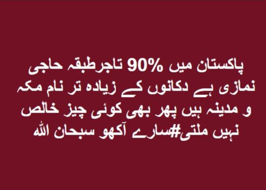 SyedaSaba12's tweet photo. @CHAIandBiryani @AmbreenShazadi @BrainNails @iamhamzaabbasi @SarfarazA_54 @GandapurPAT @TheRealPCB @mzsqadri @ilyashussain67 @IramRChoudary @mohsinmalvi19 @zuk60 @mohsinmalvi19 @saranoo14119598 @Nimrabu55782621 @neelofer23 @suraiyahuss @kadar_k @Gladiat37255722 @Qaziabdulsalam3 @qaispoint @haroonqadri68
#RefromsNeeded #TimeToChange #No2Corruption https://t.co/d0hThJ2mpx