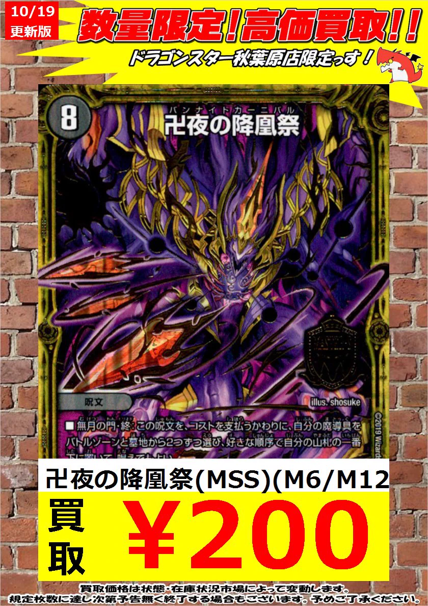 ドラゴンスター秋葉原店 on X: 