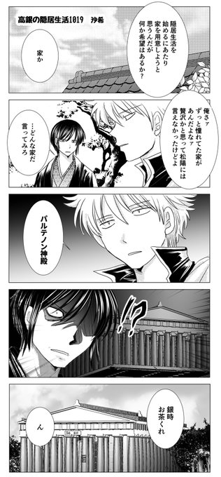 沙希 Saki1010 Gt さんのマンガ一覧 古い順 5ページ ツイコミ 仮