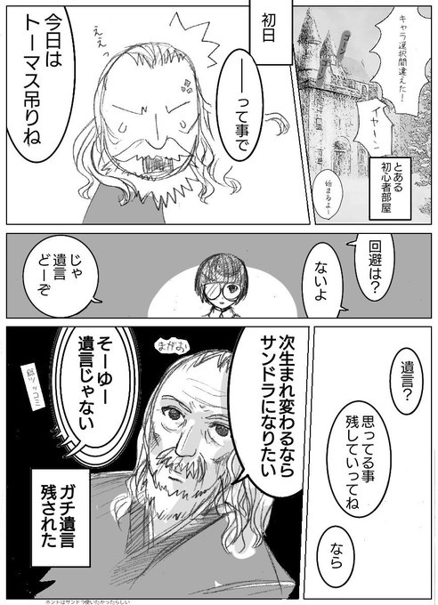 紫丁香花 人狼ｊ マダミスｊ Lilac Jinro さんの漫画 3作目 ツイコミ 仮