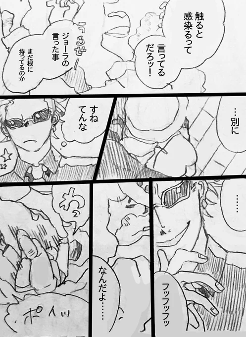ドフロと膝枕 