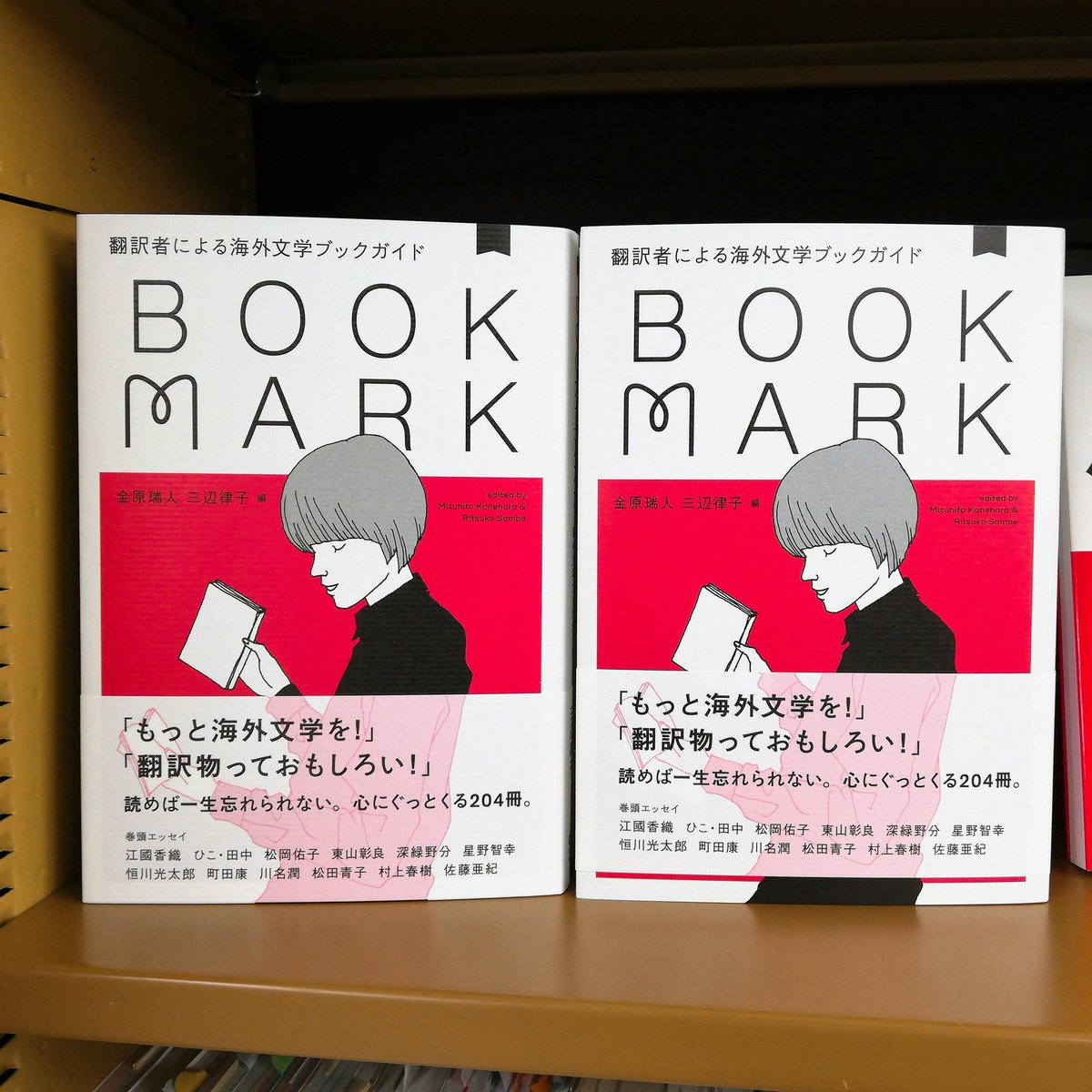 ジュンク堂書店 藤沢店 Twitterren 8f文芸書 ｂｏｏｋｍａｒｋ ｃｃｃメディアハウス 翻訳者がおすすめする翻訳小説4冊 海外文学初心者の方にぜひともオススメしたい一冊です 読みたい本がきっと見つかります 海外文学勢は面白いのでもちろん読んで