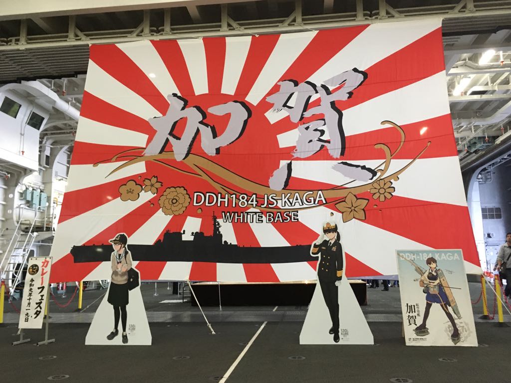 呉鎮守府開庁130周年【130th KURE 2019】（呉×艦これコラボ