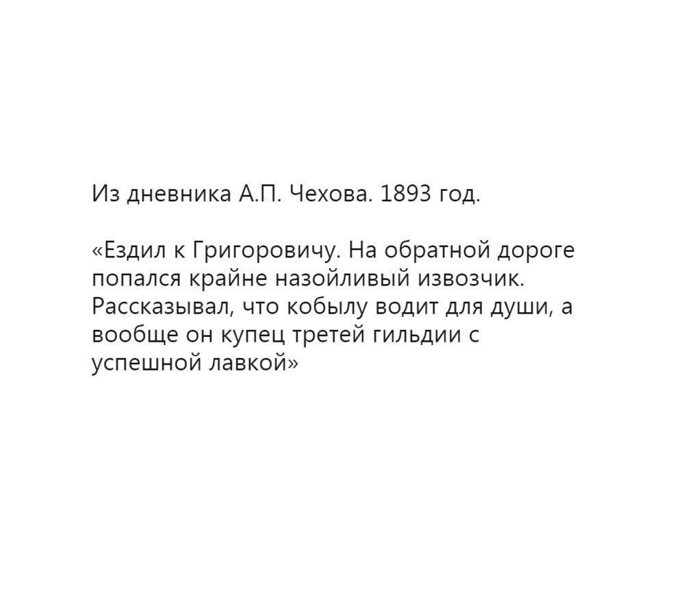 Ничего нового за сто с гаком лет...)