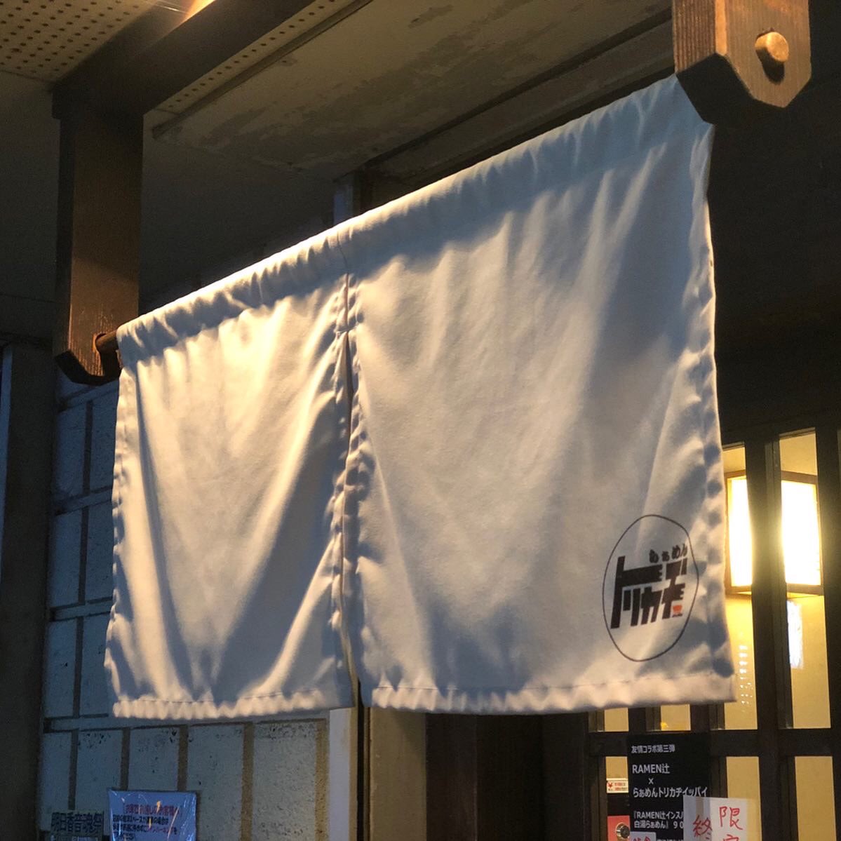 H2Gamemania's tweet photo. 水曜日の一杯。生駒市にあるトリカヂさんへ。

友情コラボ第三弾
RAMEN辻 ❌ トリカヂイッパイ

『RAMEN辻インスパイア白湯らーめん』味玉 &amp; 豚肩ロースチャーシュー増し。

トリカヂさんらしい円やかで優しい味わいの鶏白湯。
美味しゅうございました。(*´꒳`*)

#トリカヂイッパイ
#ramen辻 https://t.co/Tsegs87Hsj