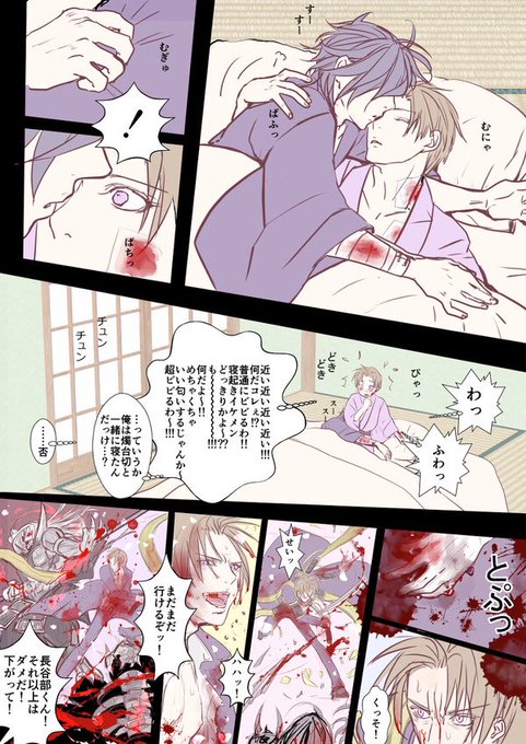 刀剣乱舞 タグが付いているマンガ一覧 古い順 708ページ ツイコミ 仮 刀剣乱舞 タグが付いているマンガ一覧 古い順 708ページ ツイコミ 仮