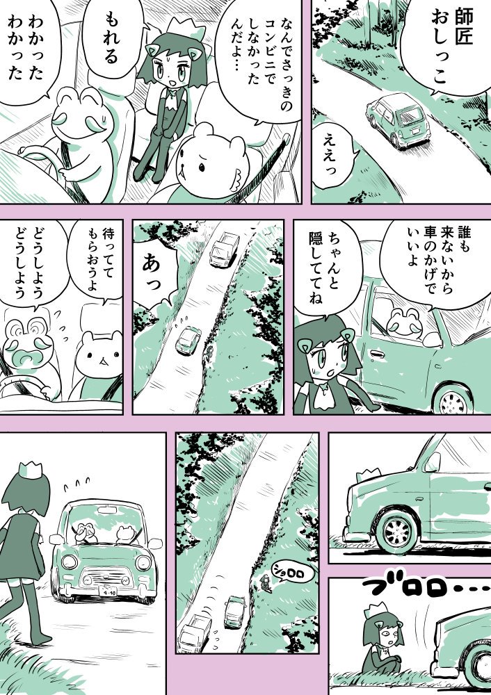 ジュリアナファンタジーゆきちゃん(62)
#2ページ漫画 #創作漫画 #ジュリアナファンタジーゆきちゃん 