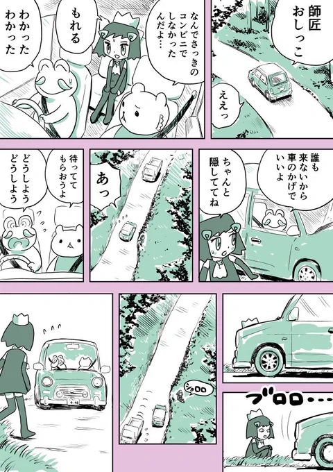 ジュリアナファンタジーゆきちゃん(62)#2ページ漫画 #創作漫画 #ジュリアナファンタジーゆきちゃん 