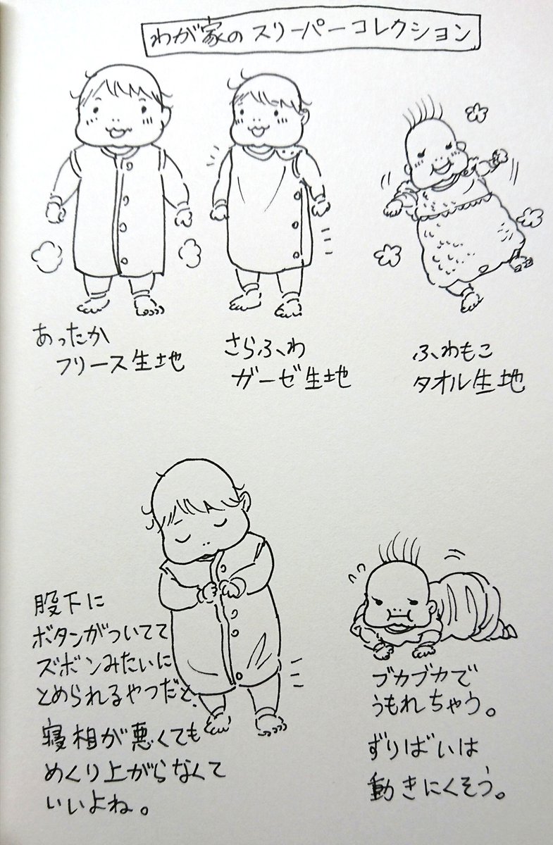 寒くなってきたのでスリーパーを着せました。スリーパーを来てる小さい人が二人並ぶと威力がすごい。かわいさの威力がすごい。
#育児絵日記 