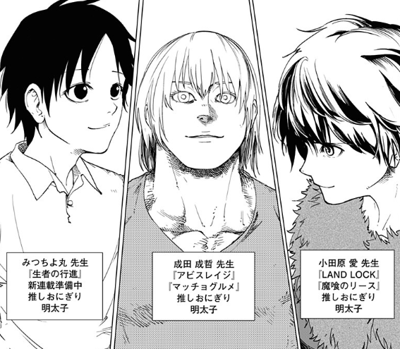 成田 成哲 ジャンプ Bisekai1 さんのマンガ一覧 いいね順 35ページ ツイコミ 仮
