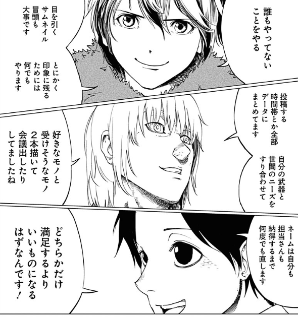 ルポ漫画お疲れ様でした。
要点まとめてあるし読みやすかったです。

成田先生(忍)強そう 