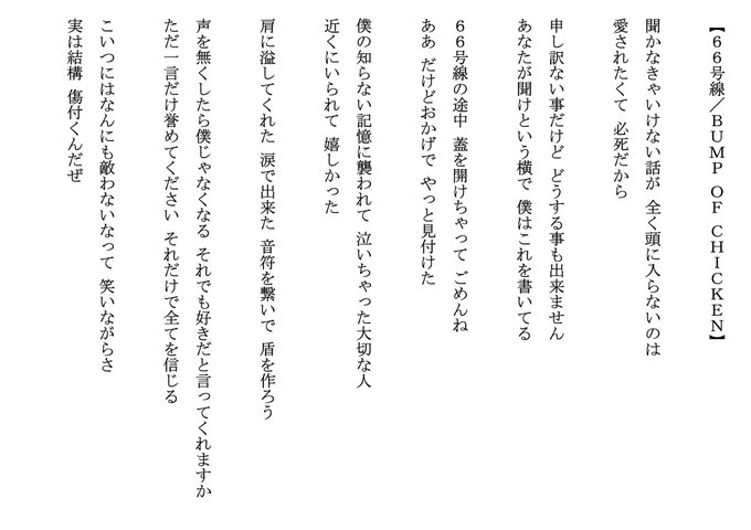 Bump Of Chicken の評価や評判 感想など みんなの反応を1時間ごとにまとめて紹介 ついラン Bump Of Chicken の評価や評判 感想など みんなの反応を1時間ごとにまとめて紹介 ついラン