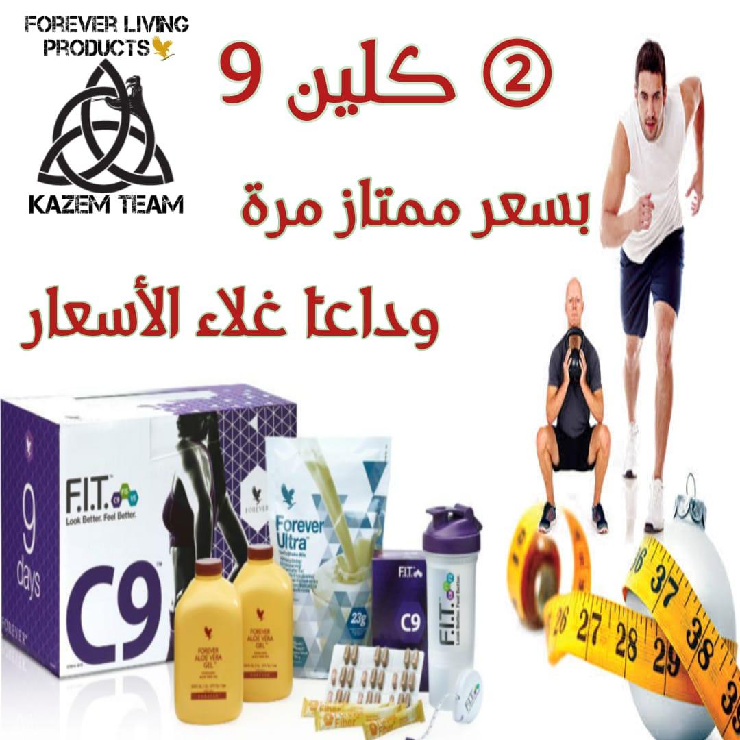 #موسم_الرياض 
◆━━━━◆❃◆━━━━◆❃◆━━━━━◆       

*💥 عرض خاااص  كلين 9  💥*

*☆ اقوي برنامج تخسيس في أوروبا والشرق الأوسط*🏁 

*☆ إخسر وزنك مع المنتج البديل الاقوي والاضمن علي الاطلاق* 

*☆ مُجرب ومضمون 
█║▌│█│║▌║││█║▌