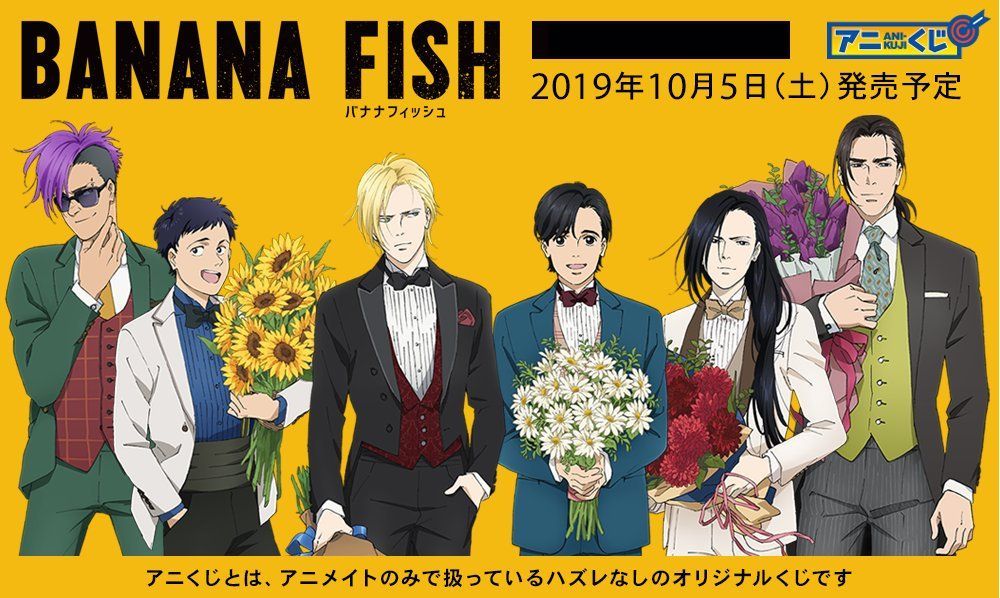 Aitai Kuji On Twitter Movic S Own Kuji Game Called The Anikuji Will Be Having A Special Bananafish Themed One With Ash Eiji Shorter Shin Yut Lung And Blanca In Suits And Holding Flowers