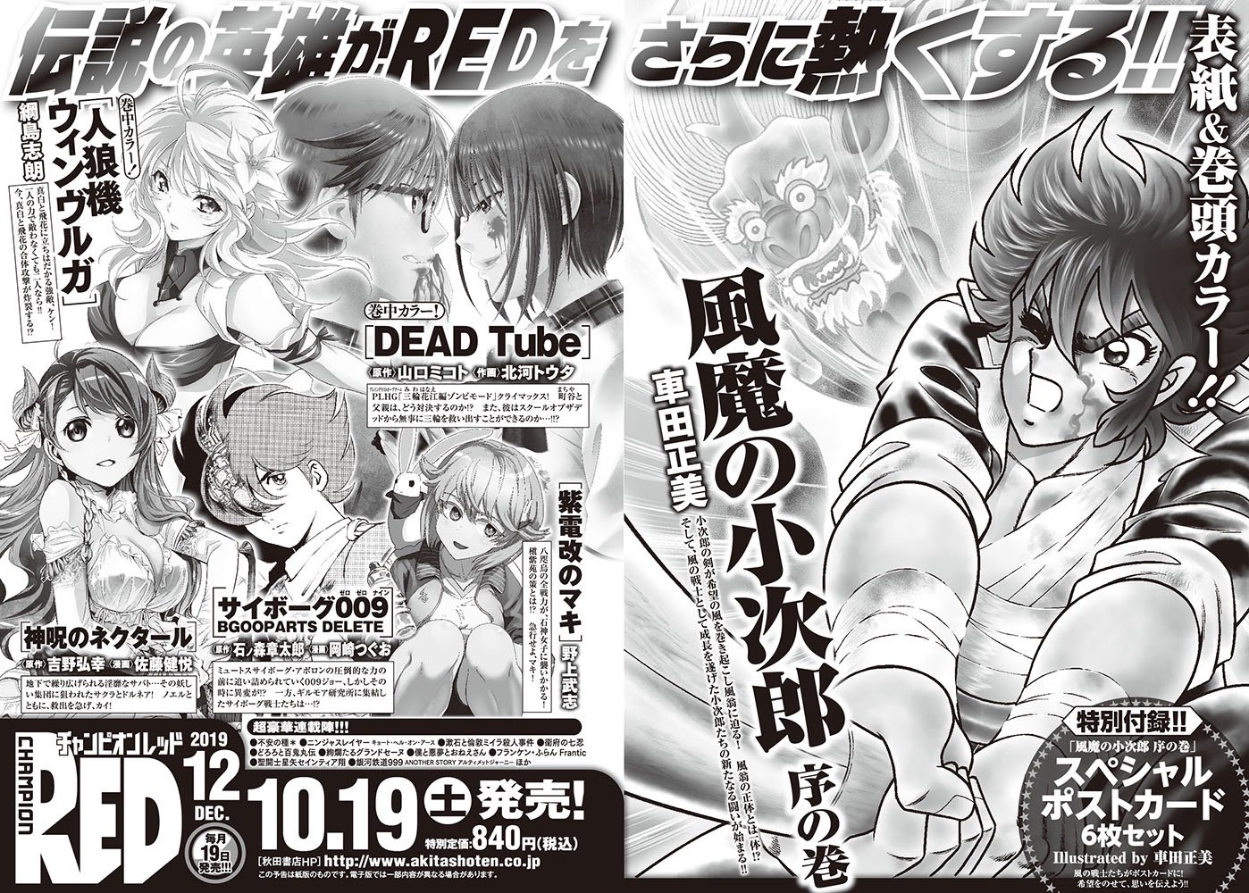 Vf 1j در توییتر 本日10 19は 漫画家 島崎譲先生の 銀河鉄道999 Another Story アルティメットジャーニー 第19話掲載のチャンピオンレッド12月号の発売日です 単行本も3巻まで 絶賛発売中ですので是非ご覧くださいね さあ行くんだ Vf 1j در توییتر 本日10 19は 漫画家 島崎譲先生の 銀河鉄道999 Another Story アルティメットジャーニー 第19話掲載のチャンピオンレッド12月号の発売日です 単行本も3巻まで 絶賛発売中ですので是非ご覧くださいね さあ行くんだ