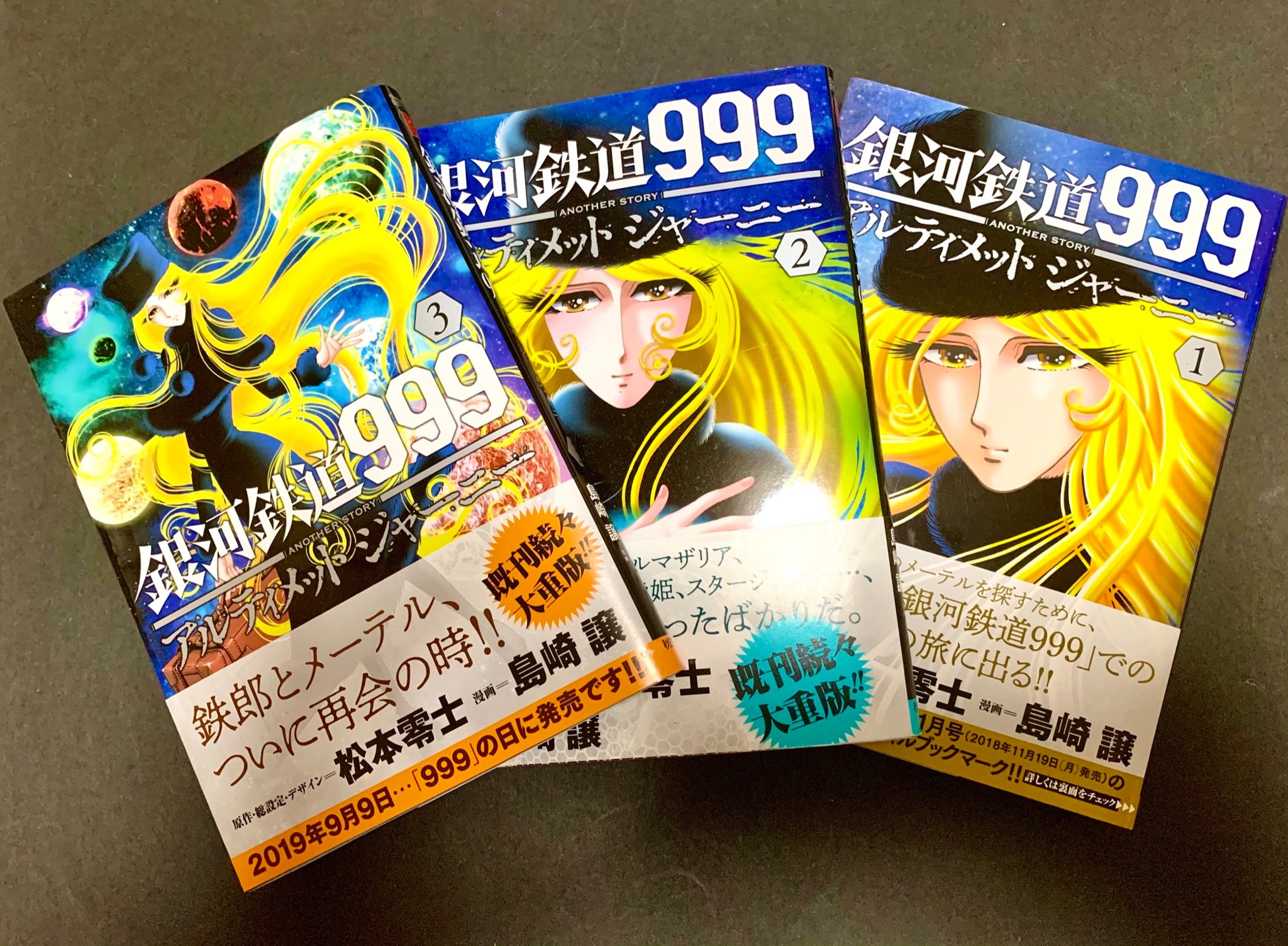 Vf 1j در توییتر 本日10 19は 漫画家 島崎譲先生の 銀河鉄道999 Another Story アルティメットジャーニー 第19話掲載のチャンピオンレッド12月号の発売日です 単行本も3巻まで 絶賛発売中ですので是非ご覧くださいね さあ行くんだ その顔上げて 本屋さん Vf 1j در توییتر 本日10 19は 漫画家 島崎譲先生の 銀河鉄道999 Another Story アルティメットジャーニー 第19話掲載のチャンピオンレッド12月号の発売日です 単行本も3巻まで 絶賛発売中ですので是非ご覧くださいね さあ行くんだ その顔上げて 本屋さん