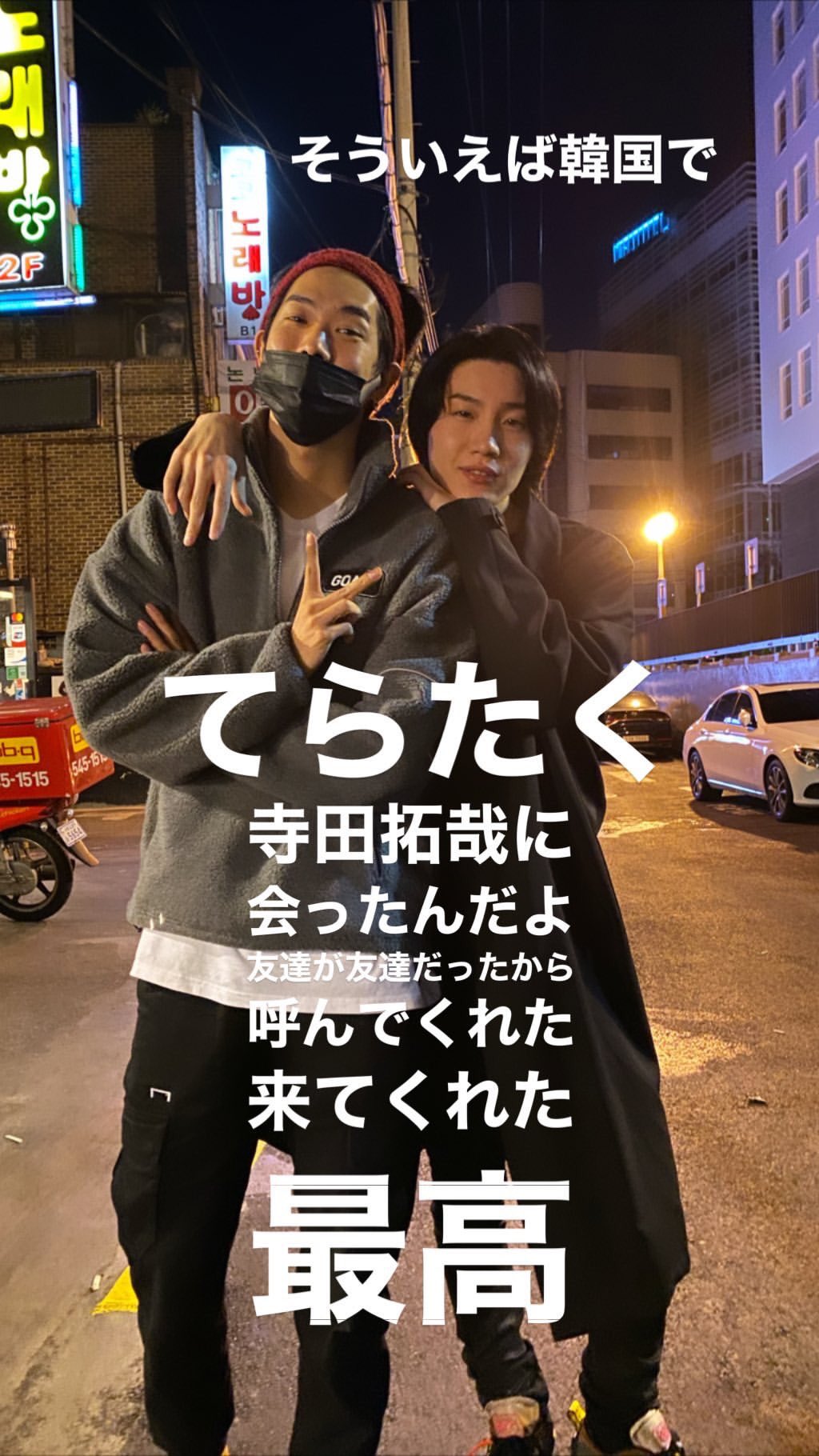 트위터의 こと 님 どおり ありがとう 寺田拓哉 타쿠야 Takuya 桜田通 Instagramストーリーより 트위터의 こと 님 どおり ありがとう 寺田拓哉 타쿠야 Takuya 桜田通 Instagramストーリーより