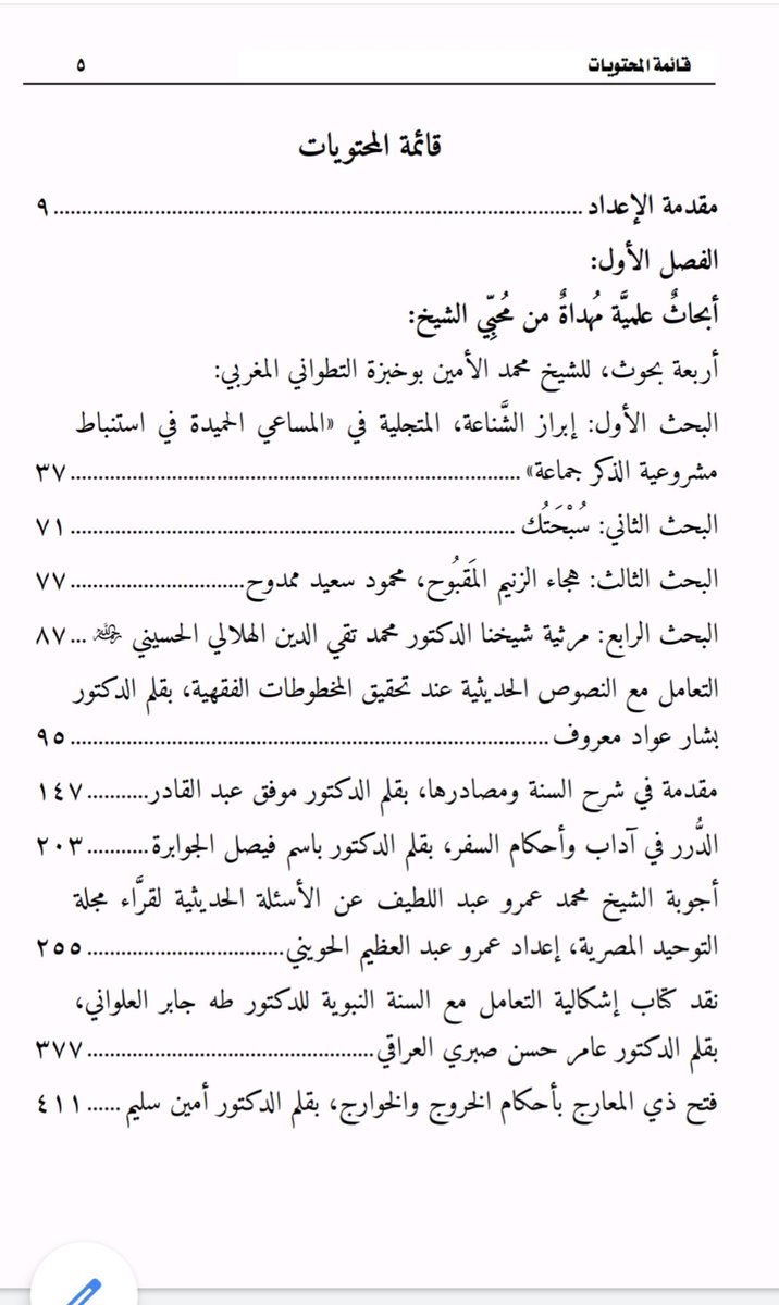 khalidmz83's tweet photo. مما #صدر_حديثا 
عن
#دار_الذخائر https://t.co/jFeaMzcoxd