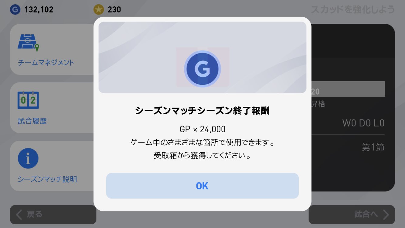 Sレッド ウイイレアプリ على تويتر ウイイレアプリ シーズンマッチの報酬変わらず T Co Fcrmlofrd8 تويتر