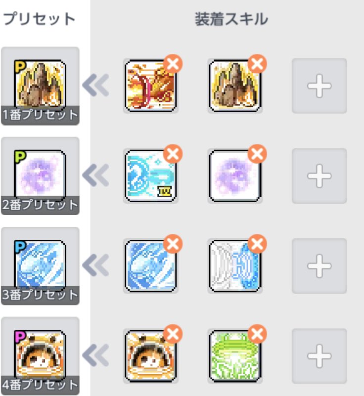 にわとん エヴァンのボス時のまとめ 細かいdps計算はしてません 単体ボス等に関してはもっと違う方が良いかもです 鵜呑み注意 ダイブのプリセットにスパーク入ってますが 今は抜いてます デバフについては 全ボスに効くことを確認済み 縦範囲は狭い