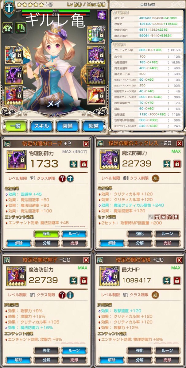 ギルドレイドhell ティルファス Togetter