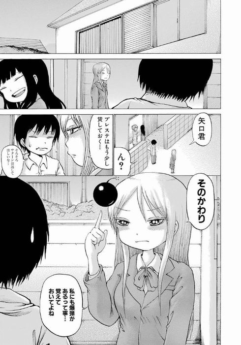 ねとらぼ 昨夜のハイスコアガール振り返り 今回は ときメモ Rpgツクール 回でした 女々しい野郎どもの詩を歌っている暇はない ハイスコアガール 15話 ハルオ ときメモ で女心を学ぶの巻 T Co Dvpqwm2ylm Itm Nlab T Co