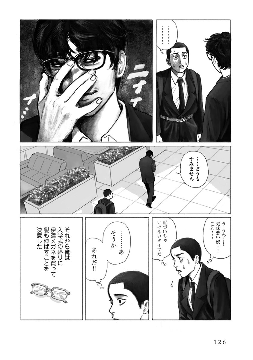 コミックビーム編集部 うしろの二階堂 おしまい うしろの二階堂 が収録されている和山やま先生の 夢中さ きみに は好評発売中です よろしくお願いいたします 試し読み T Co Iinzojo90e ご購入 T Co 3fotwncn