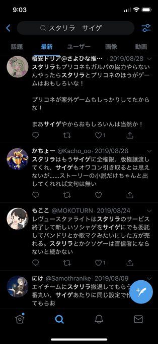 スタリラのtwitterイラスト検索結果 古い順