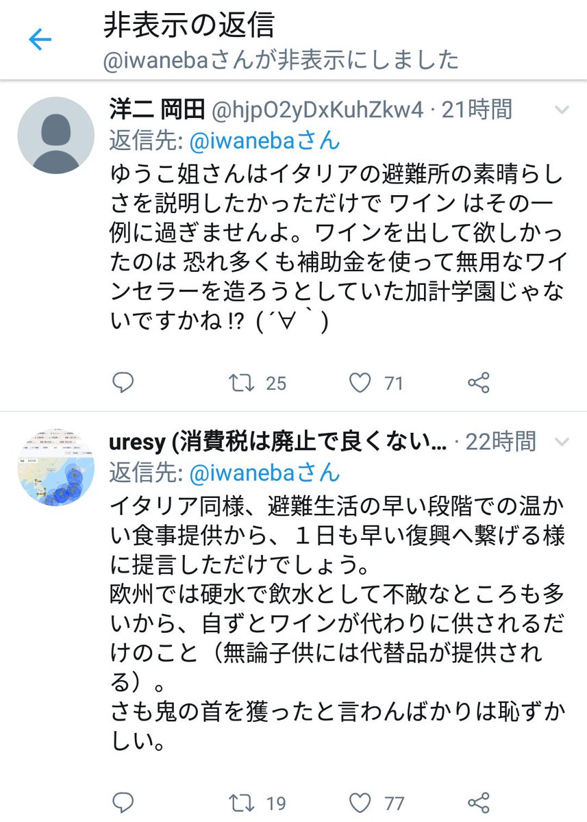 テレビ 平井 フジ 解説 文夫 委員