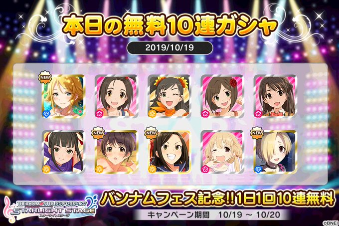 アイドルマスター シンデレラガールズ スターライトステージ の評価や評判 感想など みんなの反応を1時間ごとにまとめて紹介 ついラン アイドルマスター シンデレラガールズ スターライトステージ の評価や評判 感想など みんなの反応を1時間ごとにまとめて紹介 ついラン